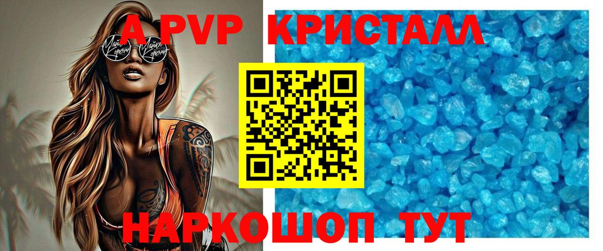 APVP мука Сарапул