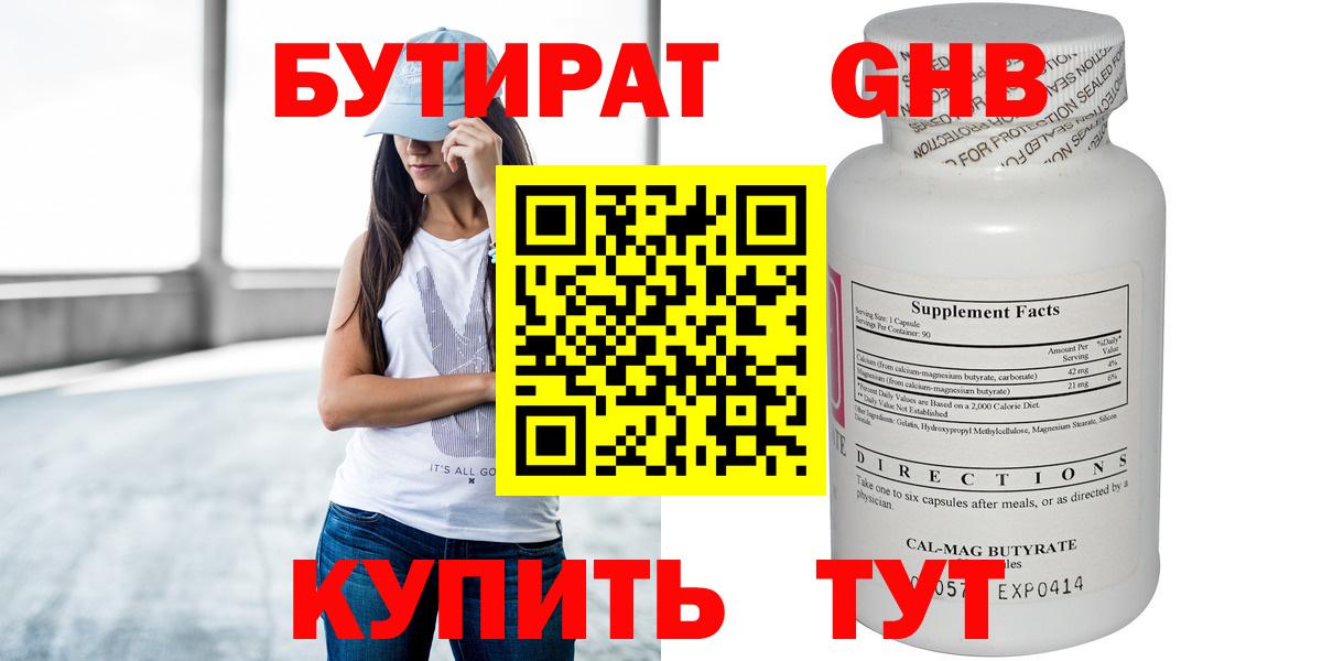 Бутират  Вход с VPN  Сарапул  Бутират буратино 