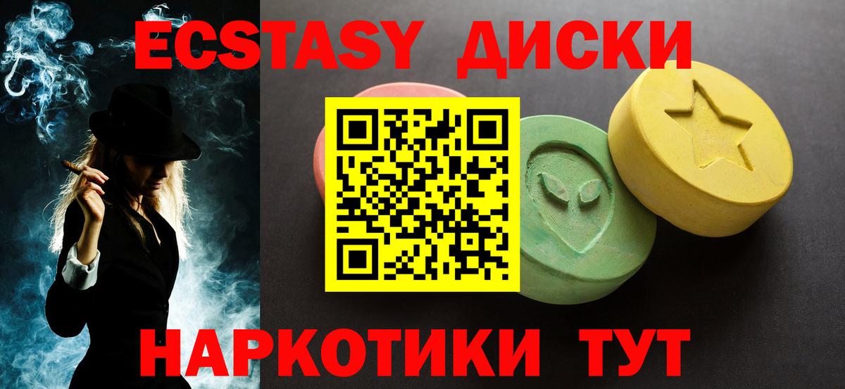 Экстази XTC  Вход с VPN  Сарапул  Экстази  Экстази 280 MDMA 