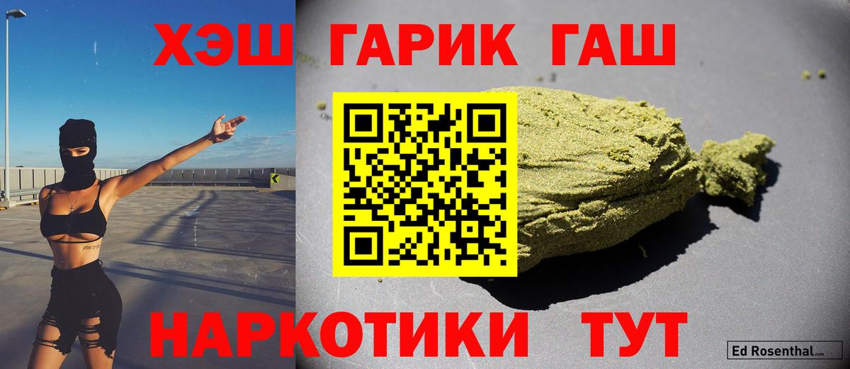 ГАШИШ убойный Сарапул