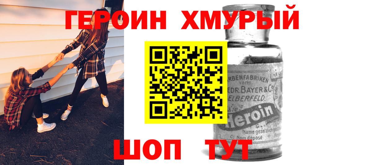 Героин гречка  Вход с VPN  Сарапул 