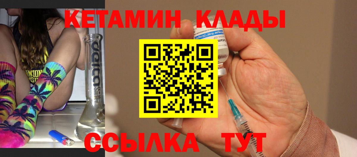КЕТАМИН ketamine  Вход с VPN  ссылка на мегу зеркало  Сарапул 
