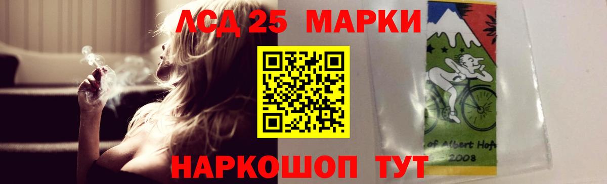 LSD-25 экстази  LSD-25 экстази кислота  Вход с VPN  Сарапул  LSD-25 экстази ecstasy 