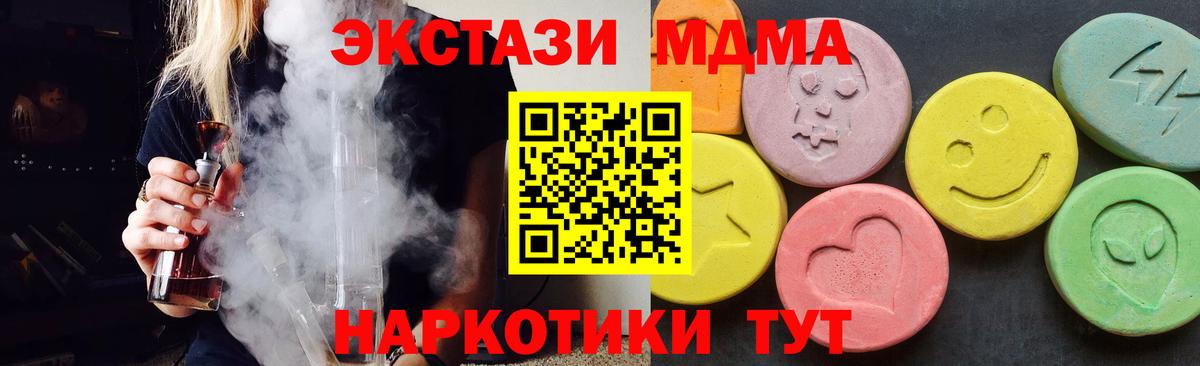 Сарапул  МДМА молли  MDMA VHQ  Вход с VPN 
