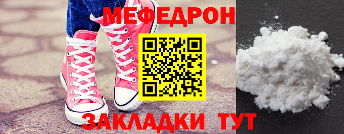 Меф кристаллы  Меф мука  Меф  Вход с VPN  Сарапул 
