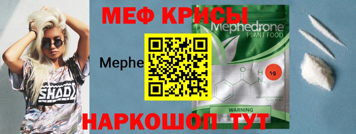 Меф  Сарапул