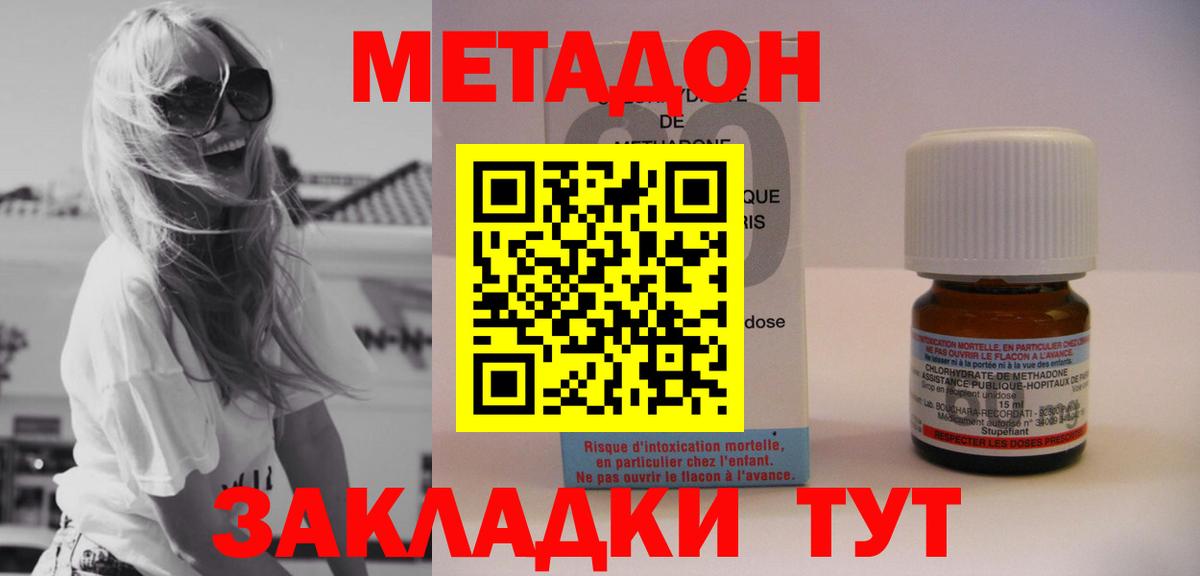 Метадон VHQ  hydra рабочий сайт  Сарапул  нарко площадка какой сайт  Метадон белоснежный  Вход с VPN 