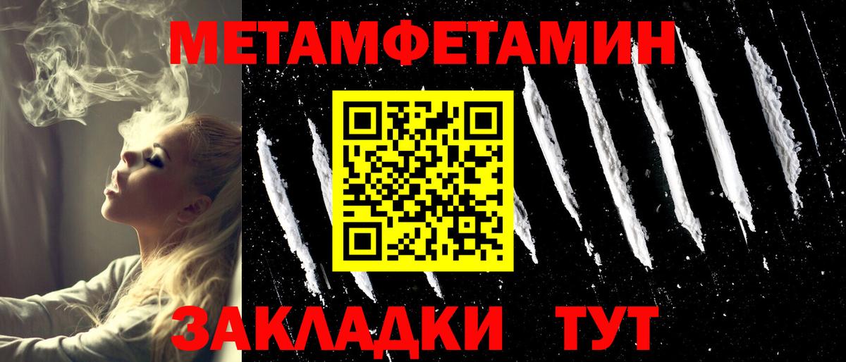 МЕТАМФЕТАМИН Декстрометамфетамин 99.9%  Вход с VPN  Метамфетамин  Сарапул 