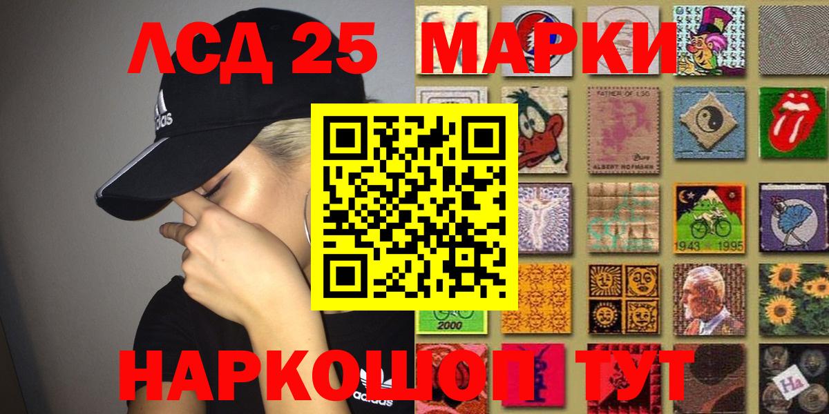 Наркотические марки 1500мкг  Вход с VPN  Сарапул  Наркотические марки 1500мкг 