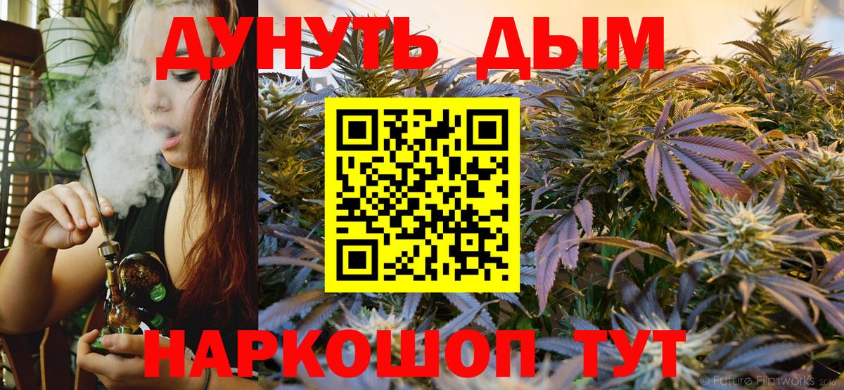 Конопля Ganja  Конопля OG Kush  Вход с VPN  Канабис сатива  Сарапул 